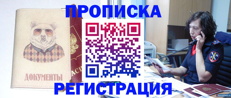 временная регистрация законно в Карабулаке