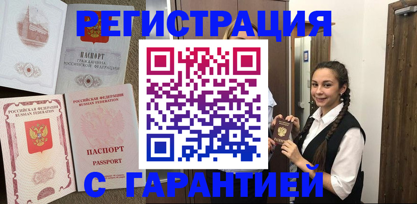прописка иностранных граждан в Карабулаке
