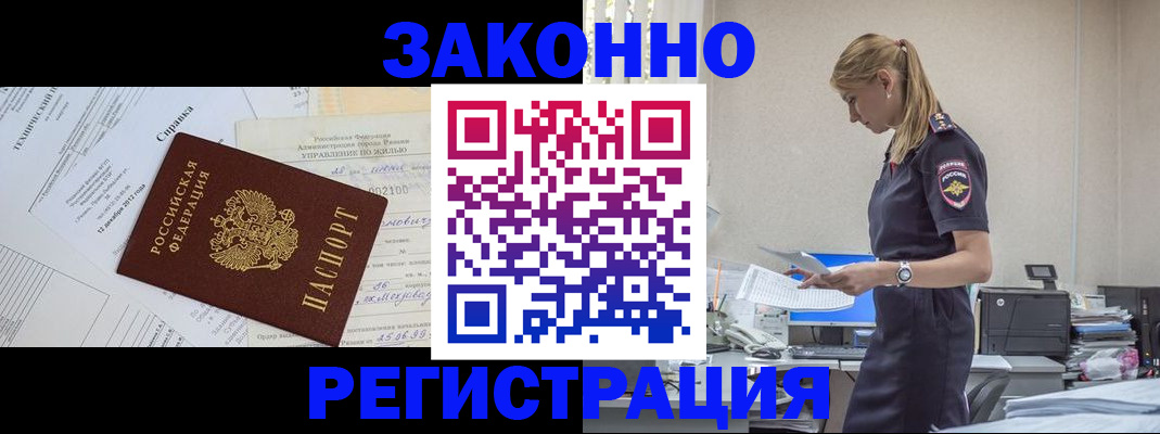 временная регистрация недорого в Карабулаке