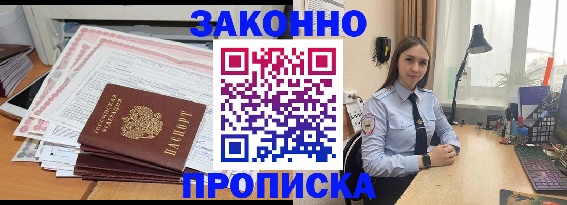 прописка паспорт в Карабулаке