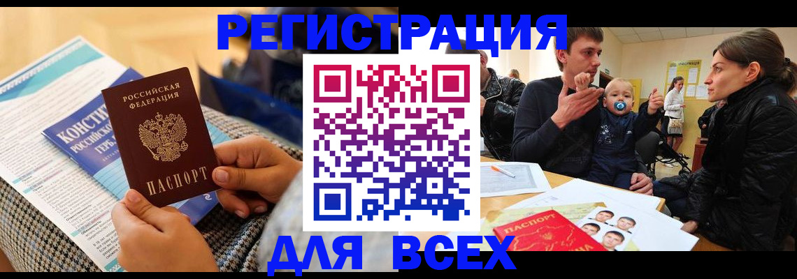 временная регистрация надежно в Карабулаке