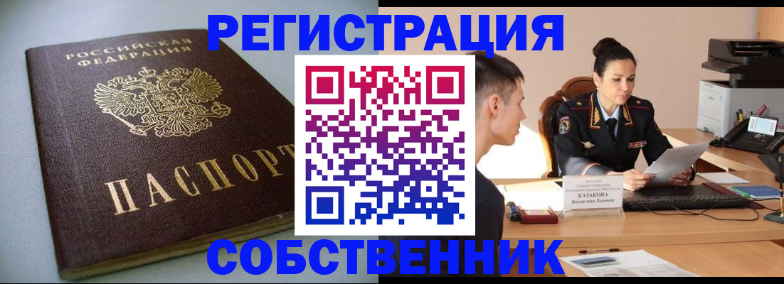 временная регистрация для всех в Карабулаке
